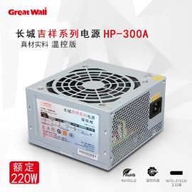 长城HP-300A  额定220瓦