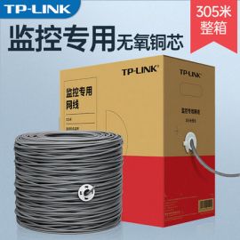 TPLINK TL-EC5e-305B 灰红包装 监控专用网络工程线（0.45线径）
